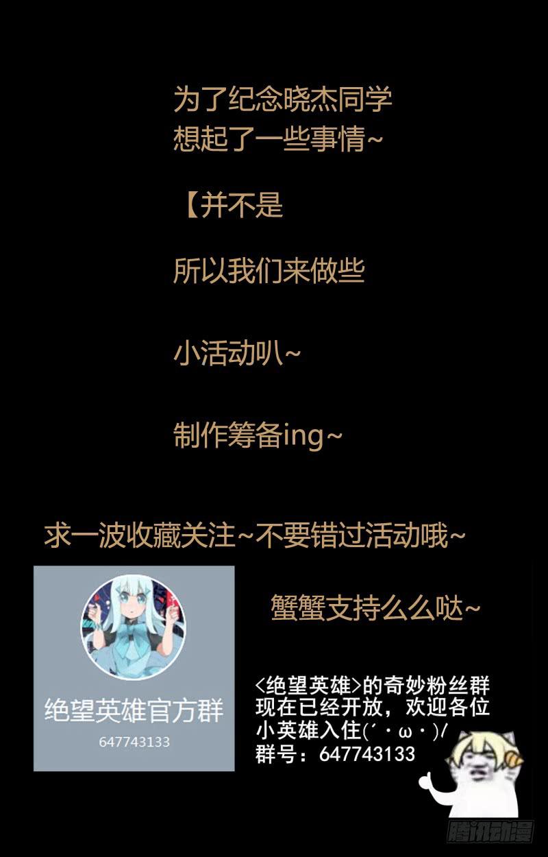 走马灯出现！秘密的记忆！-第35话