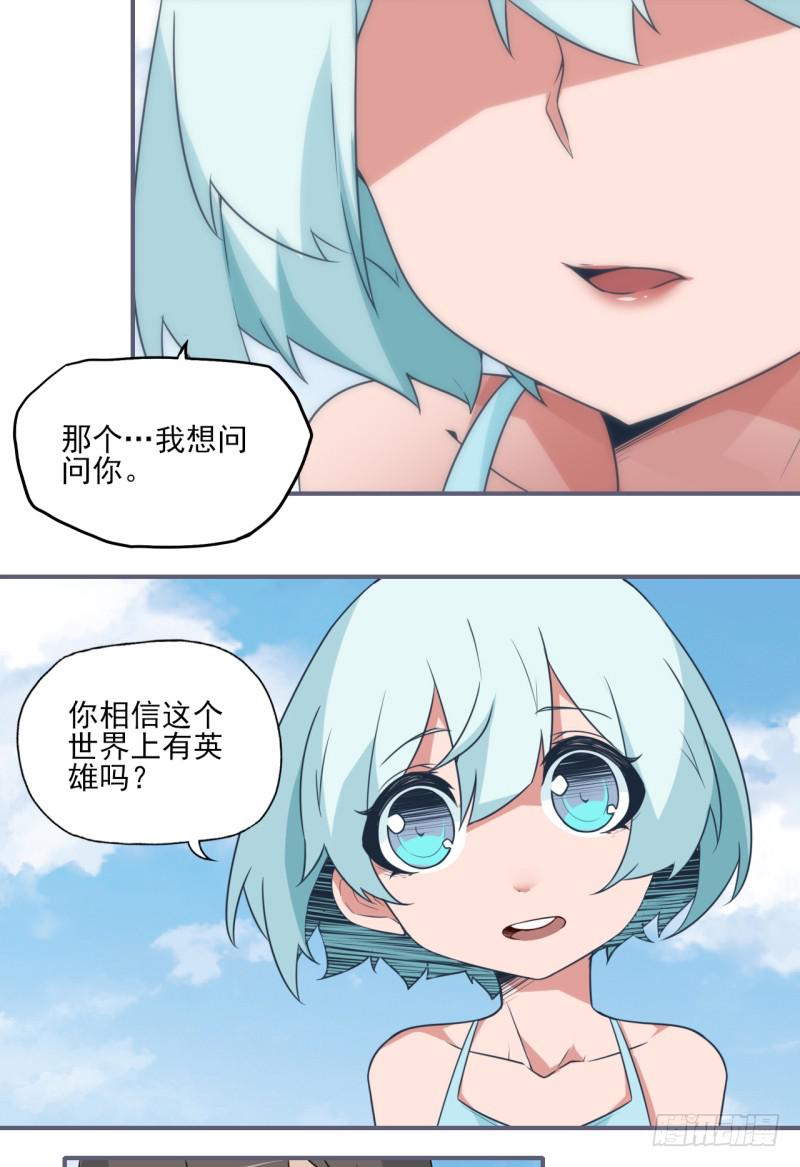 我们都相信着！英雄的存在！-第37话