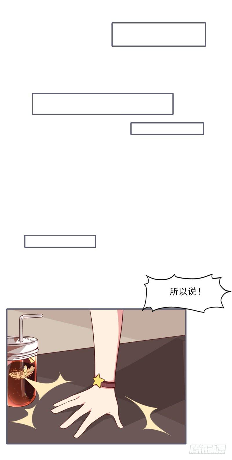 我们都相信着！英雄的存在！-第37话