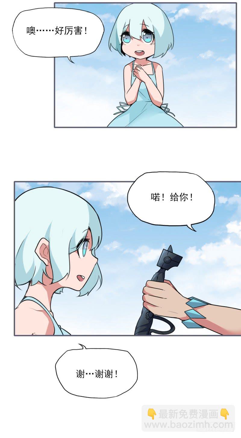 我们都相信着！英雄的存在！-第37话