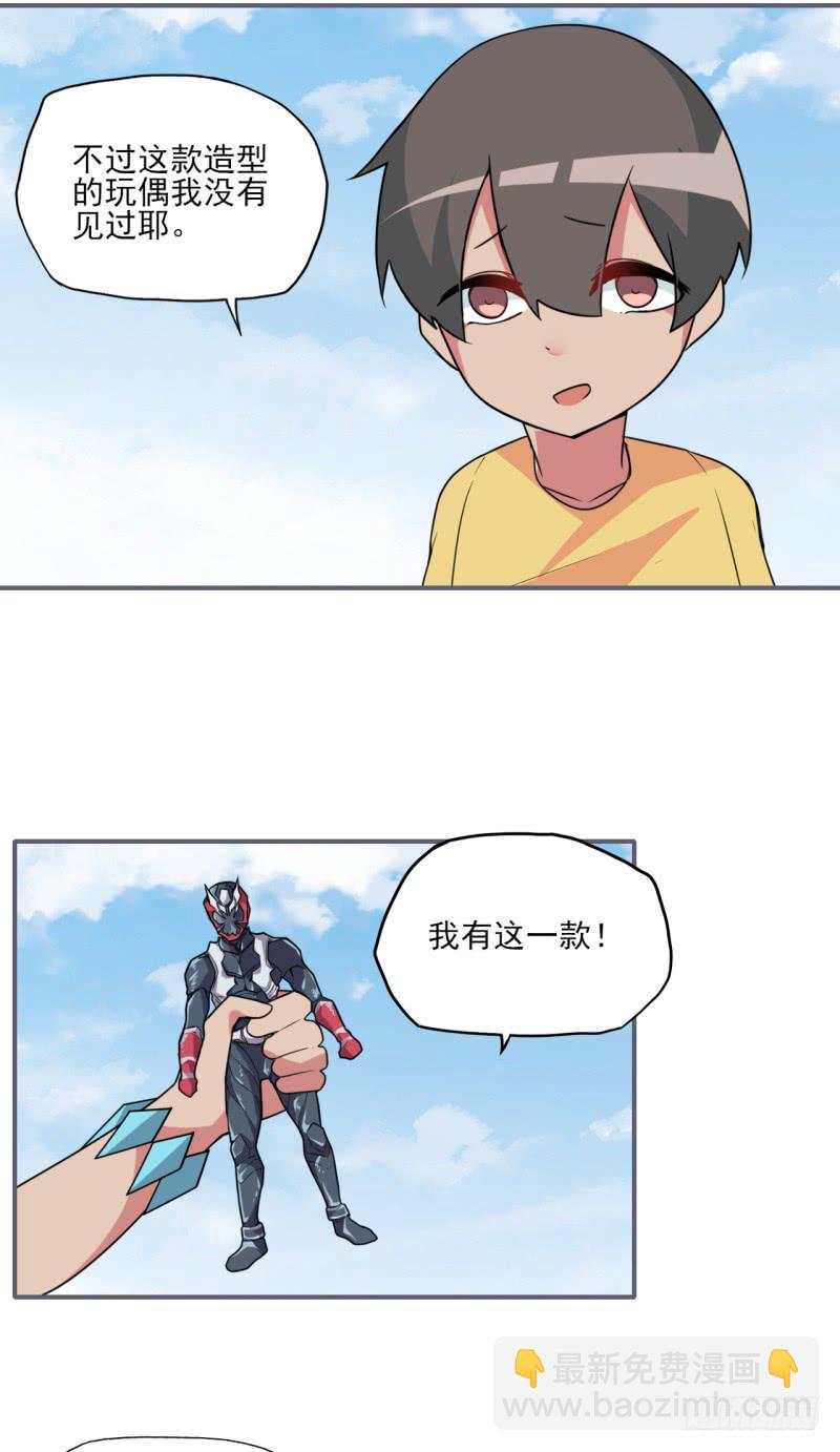 我们都相信着！英雄的存在！-第37话