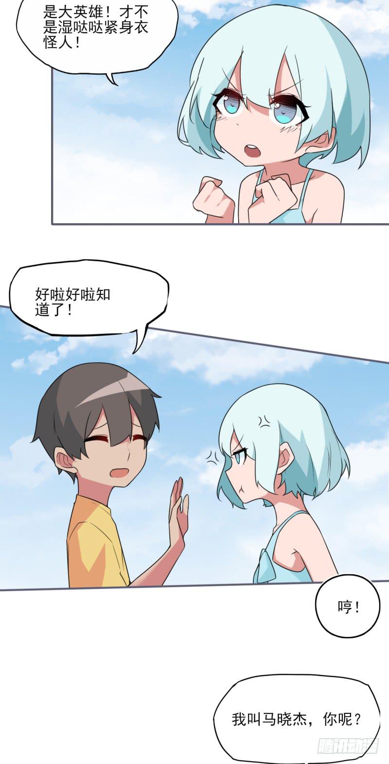 我们都相信着！英雄的存在！-第37话