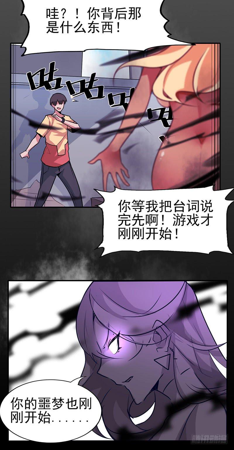 来嘛~游戏才刚刚开始(1/2)-第5话