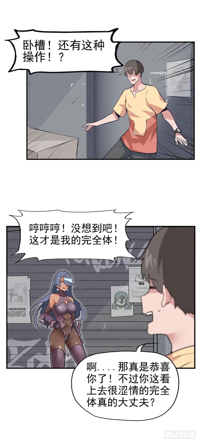 来嘛~游戏才刚刚开始(1/2)-第5话