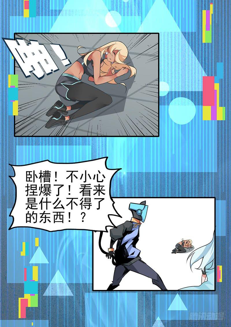 来嘛~游戏才刚刚开始(1/2)-第5话