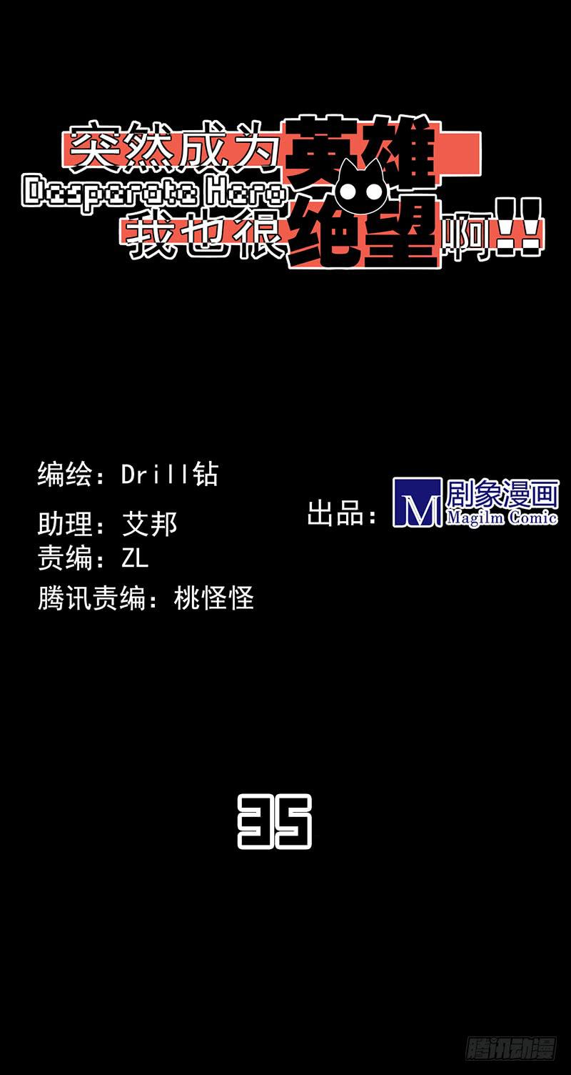 唤醒！真正的力量！-第41话