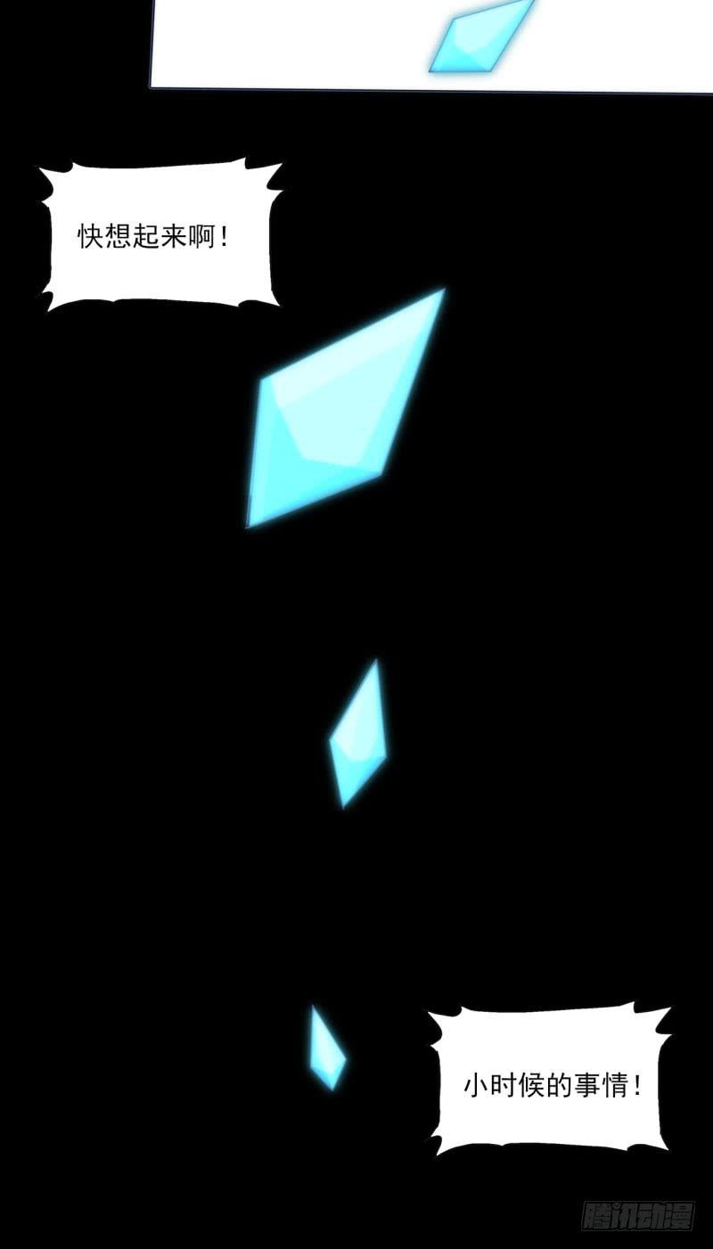 唤醒！真正的力量！-第41话