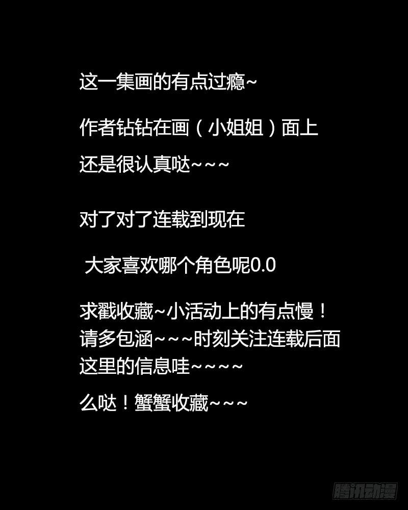 唤醒！真正的力量！-第41话