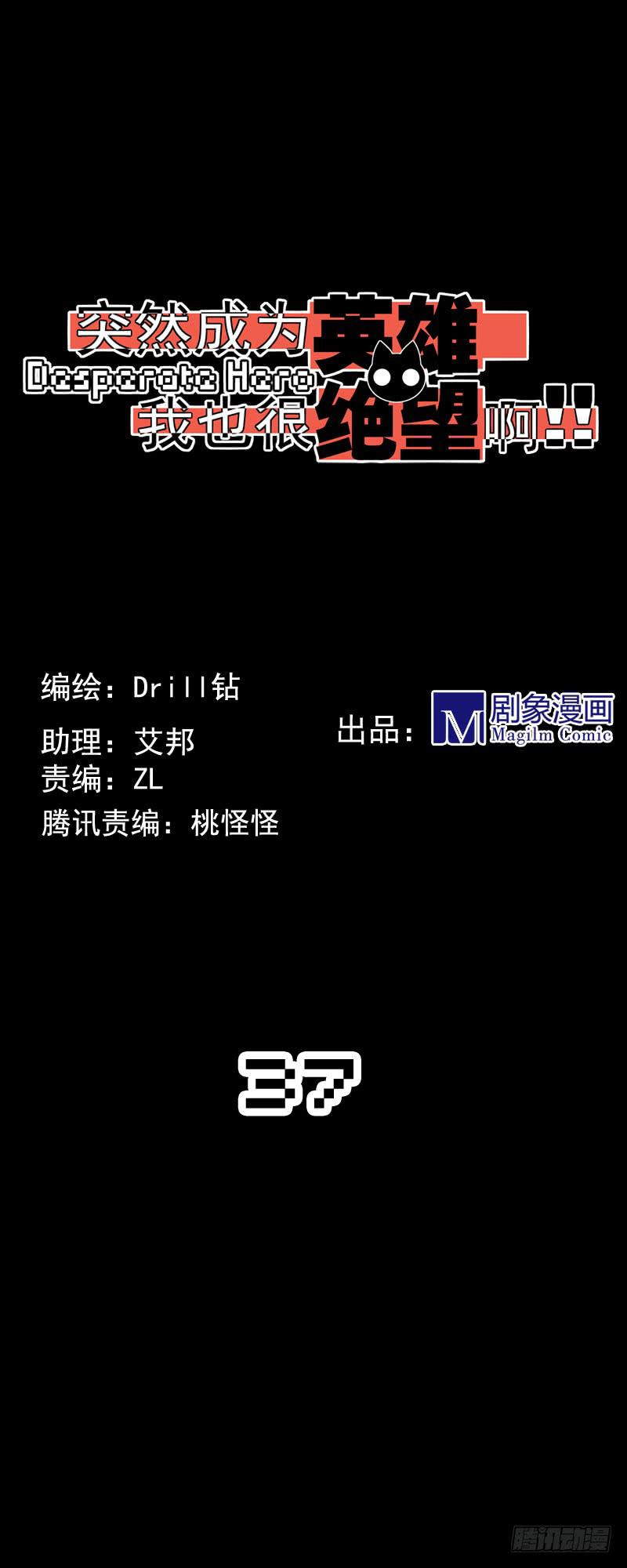 双马尾少女！暗涌的暴风雨？！-第43话