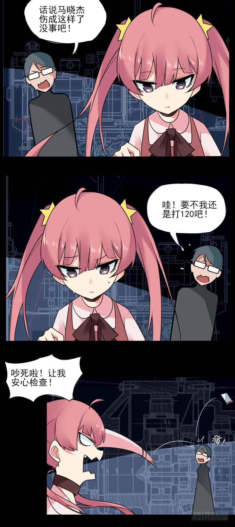 双马尾少女！暗涌的暴风雨？！-第43话