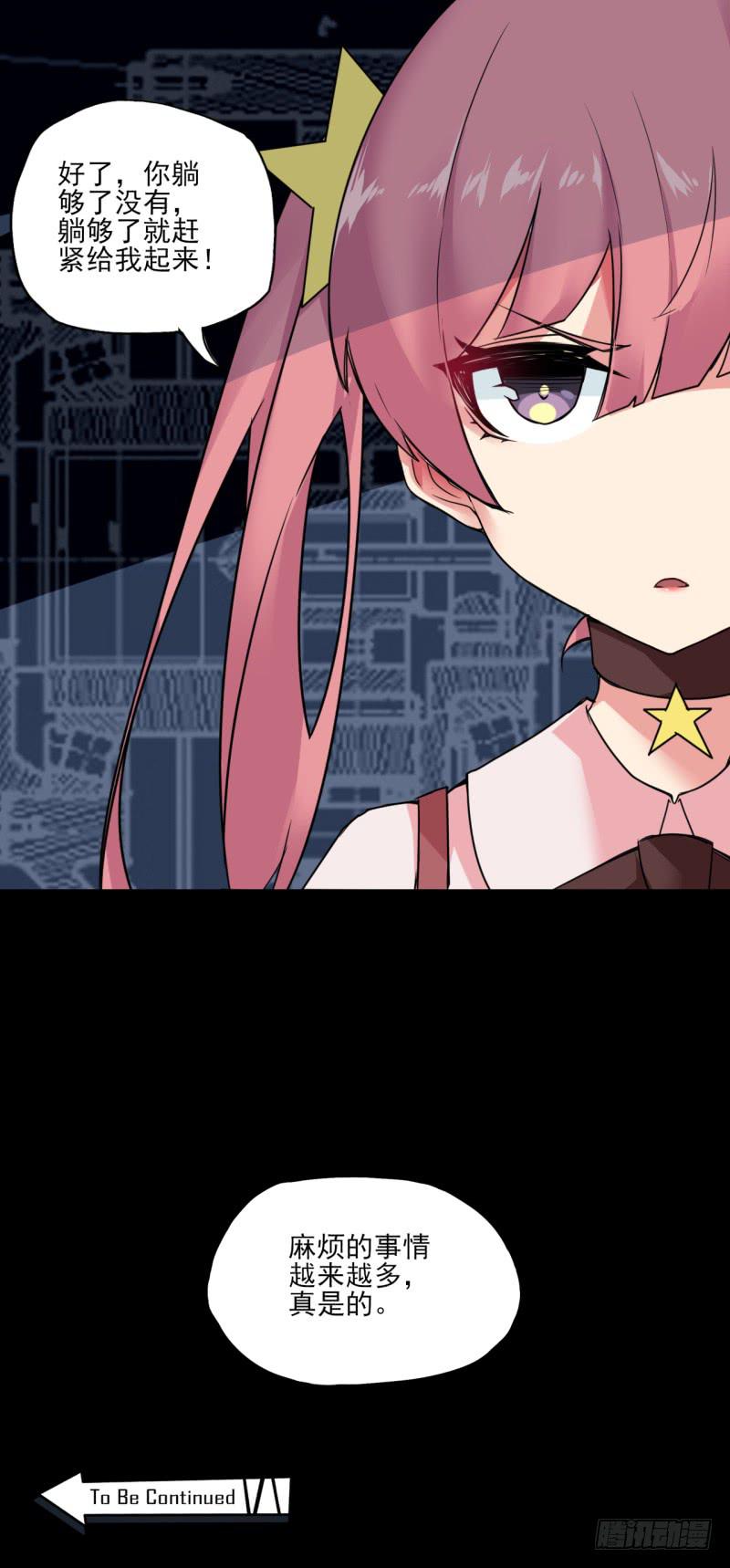 双马尾少女！暗涌的暴风雨？！-第43话