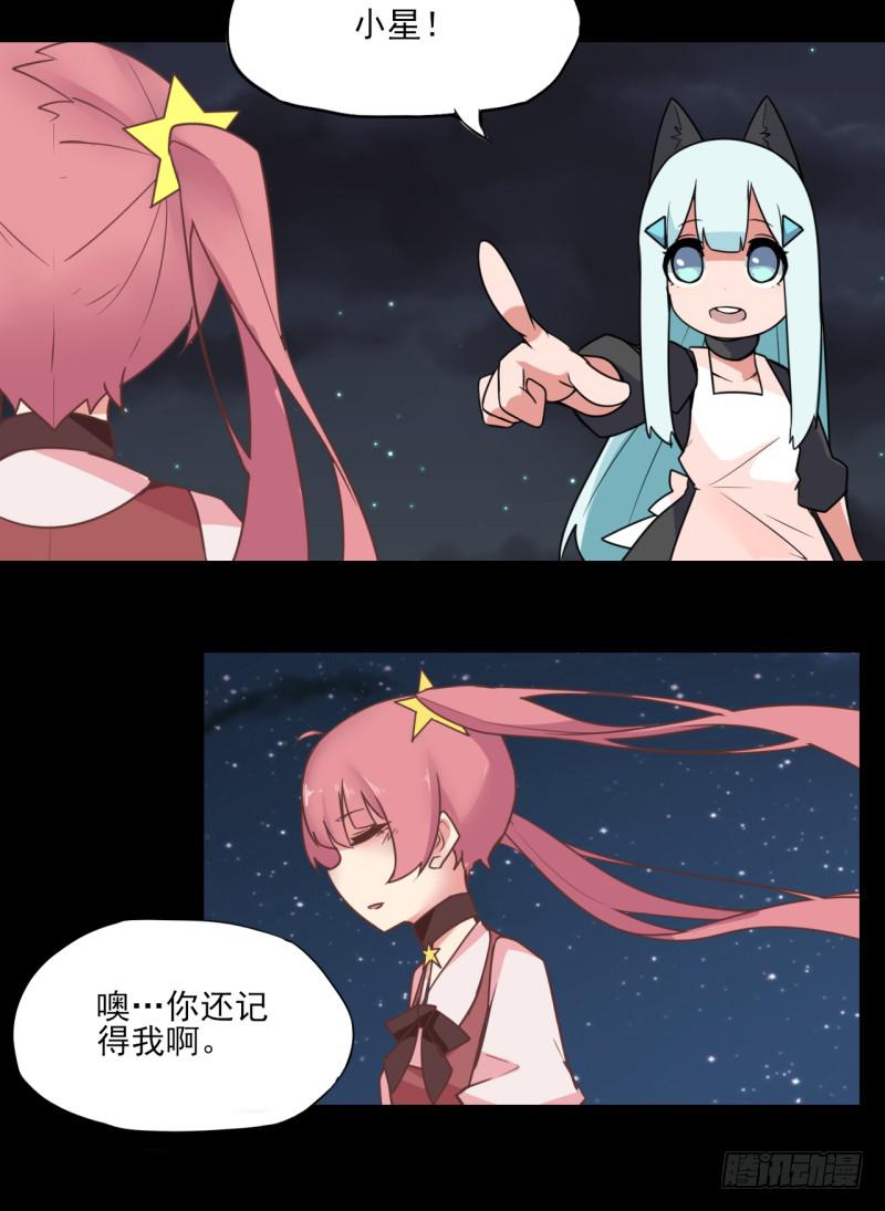 双马尾少女！暗涌的暴风雨？！-第43话