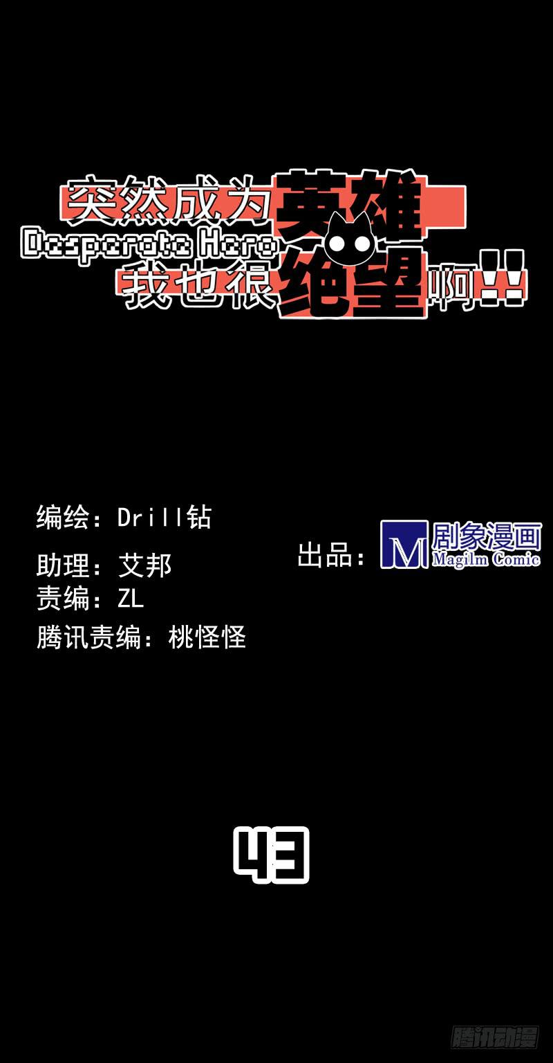 激烈的对决！被触动的瞬间！-第49话