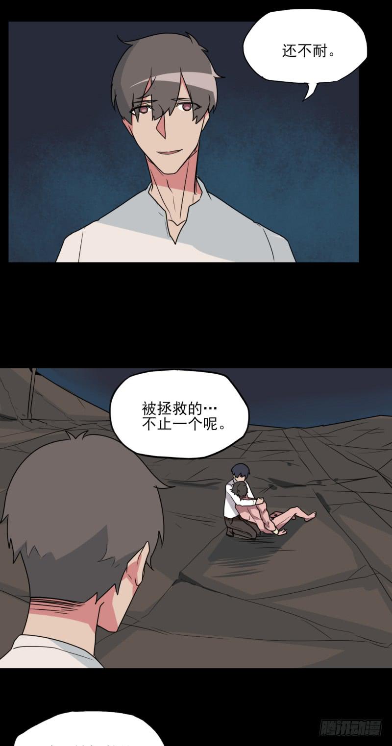 兄弟情深！马晓杰的英雄觉悟！-第53话