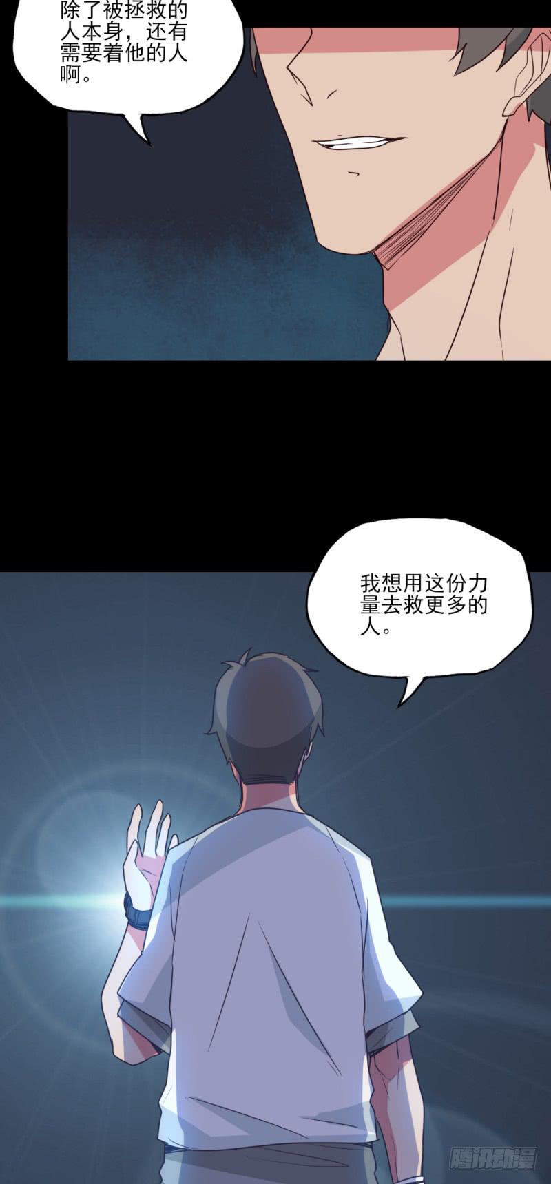 兄弟情深！马晓杰的英雄觉悟！-第53话