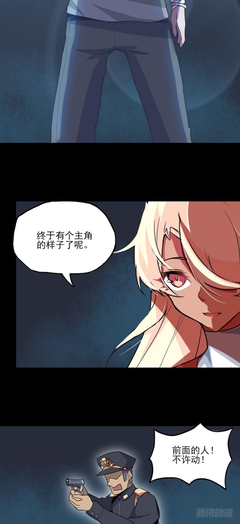 兄弟情深！马晓杰的英雄觉悟！-第53话