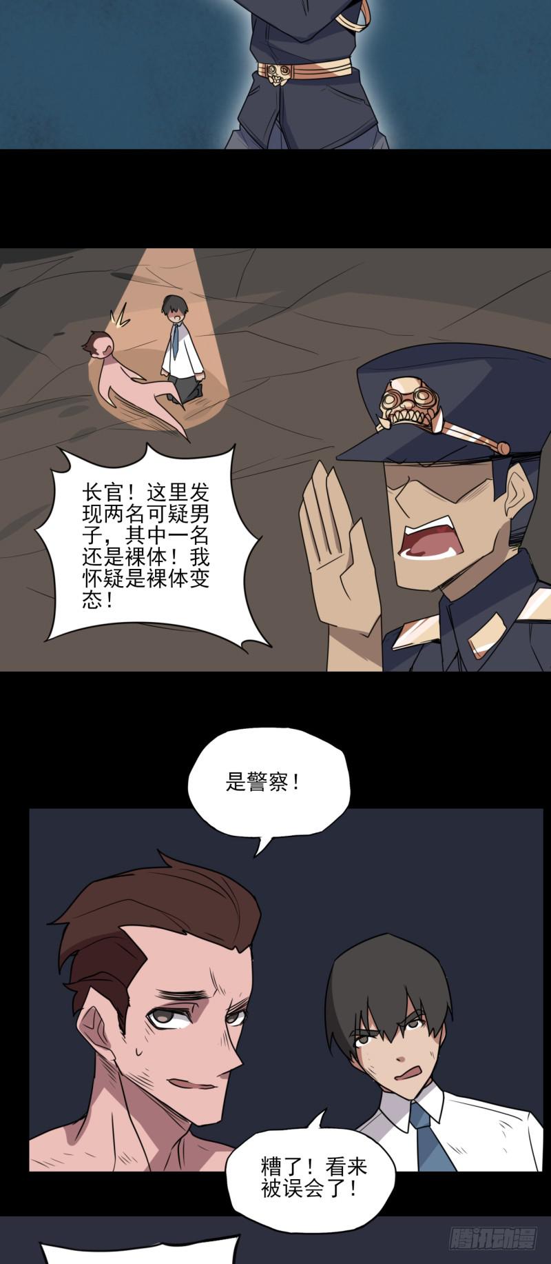 兄弟情深！马晓杰的英雄觉悟！-第53话