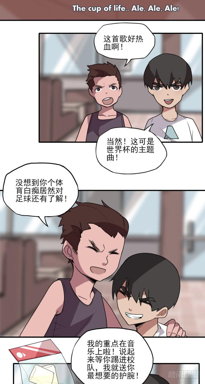 兄弟情深！马晓杰的英雄觉悟！-第53话