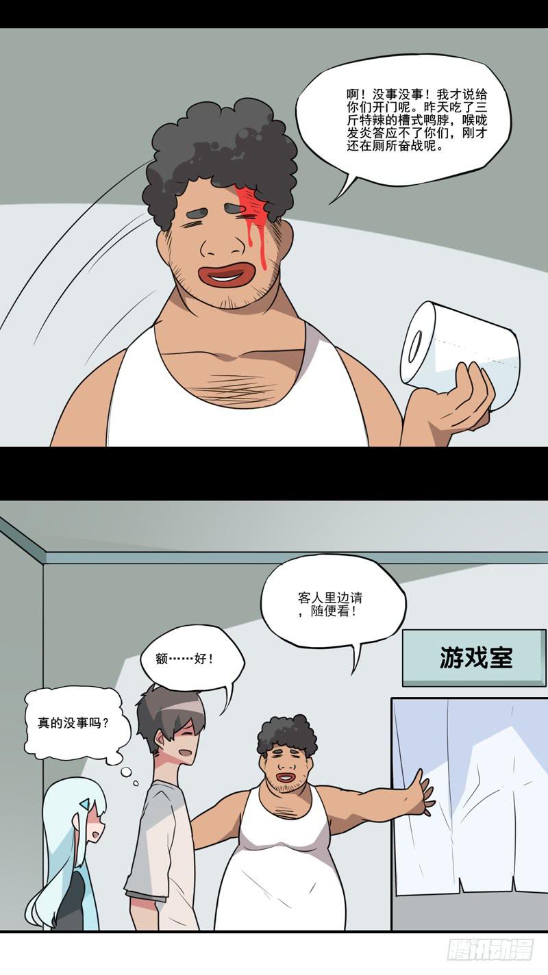 一起玩游戏！电玩萝莉！-第55话