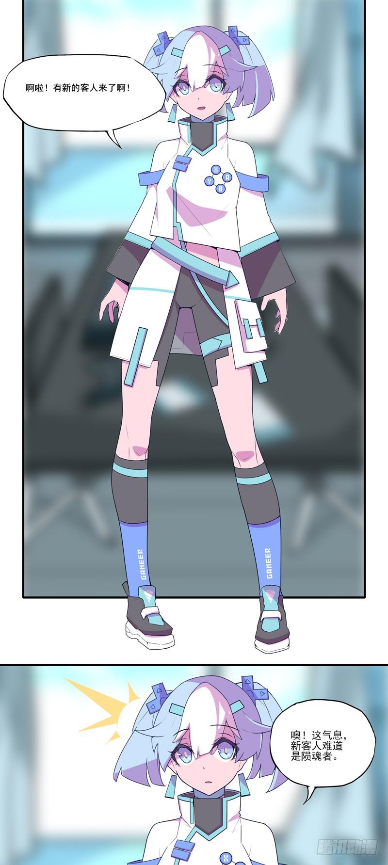 一起玩游戏！电玩萝莉！-第55话