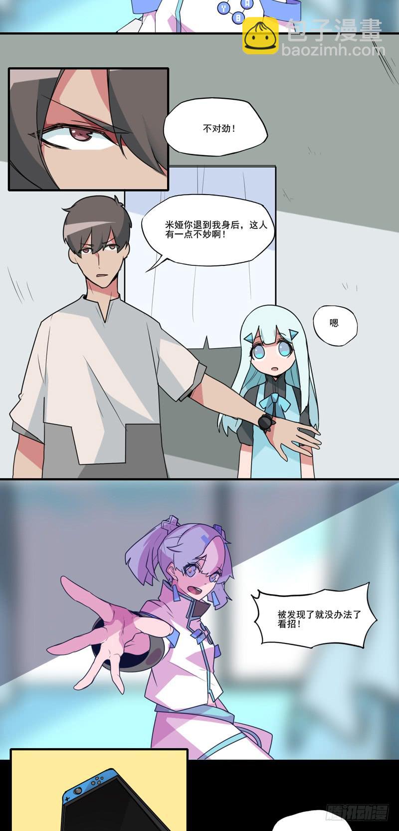 一起玩游戏！电玩萝莉！-第55话