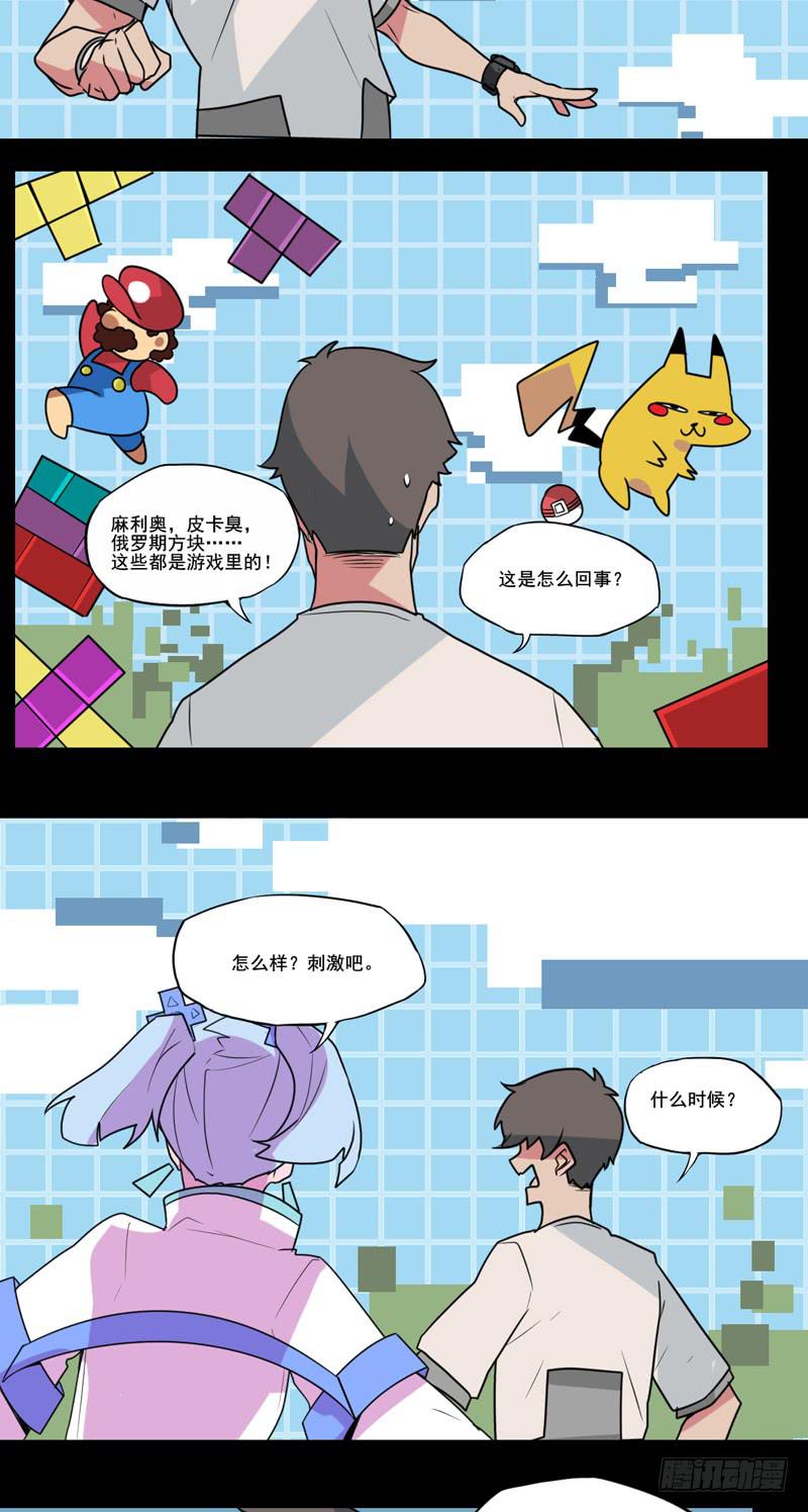 一起玩游戏！电玩萝莉！-第55话