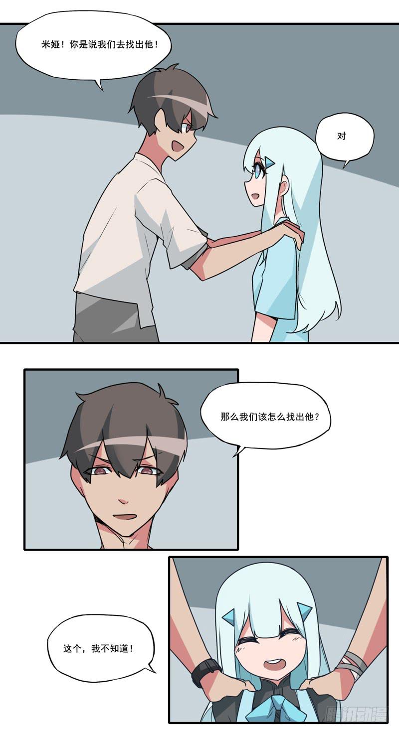 一起玩游戏！电玩萝莉！-第55话