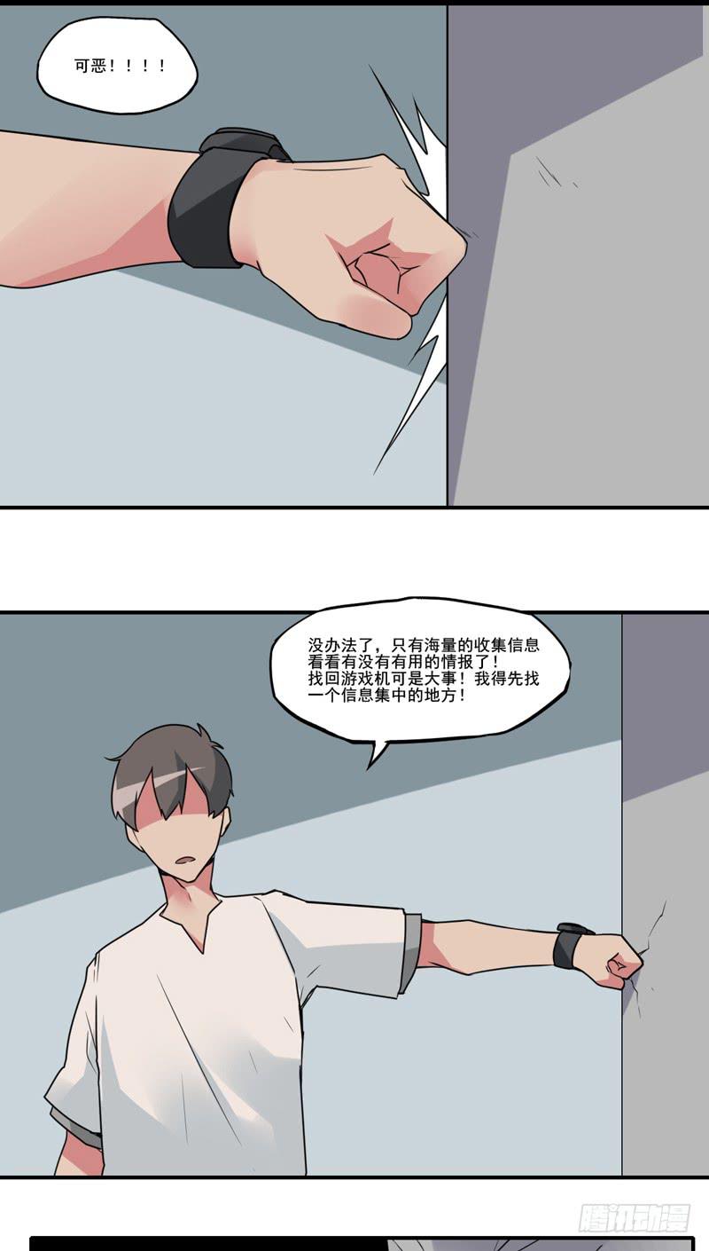 一起玩游戏！电玩萝莉！-第55话