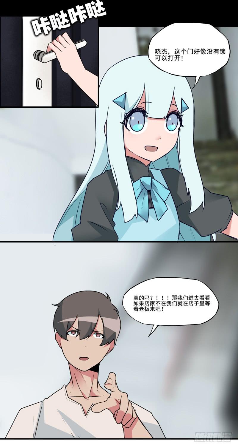 一起玩游戏！电玩萝莉！-第55话