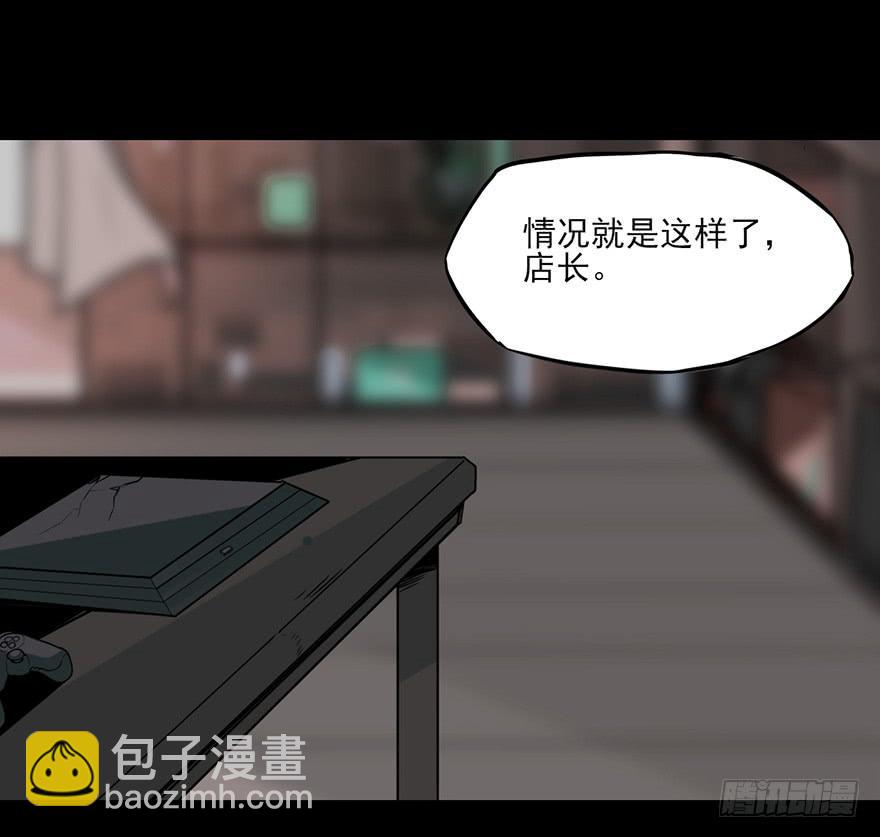 阴影的黄昏！再见了老板！-第57话