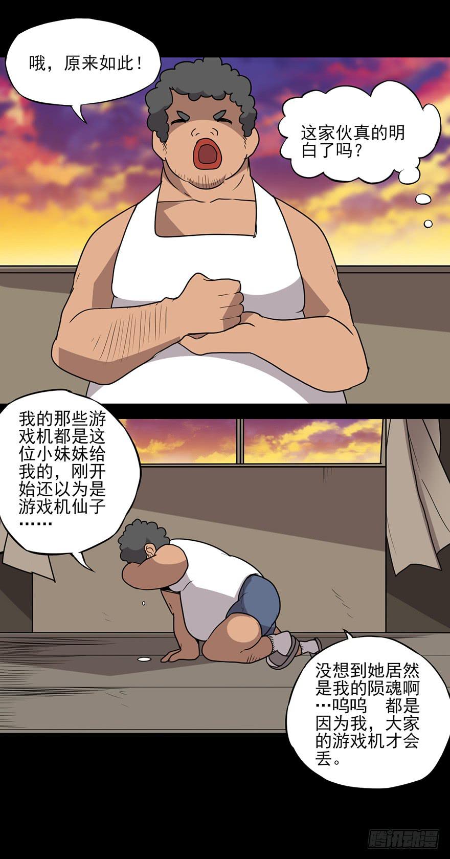 阴影的黄昏！再见了老板！-第57话