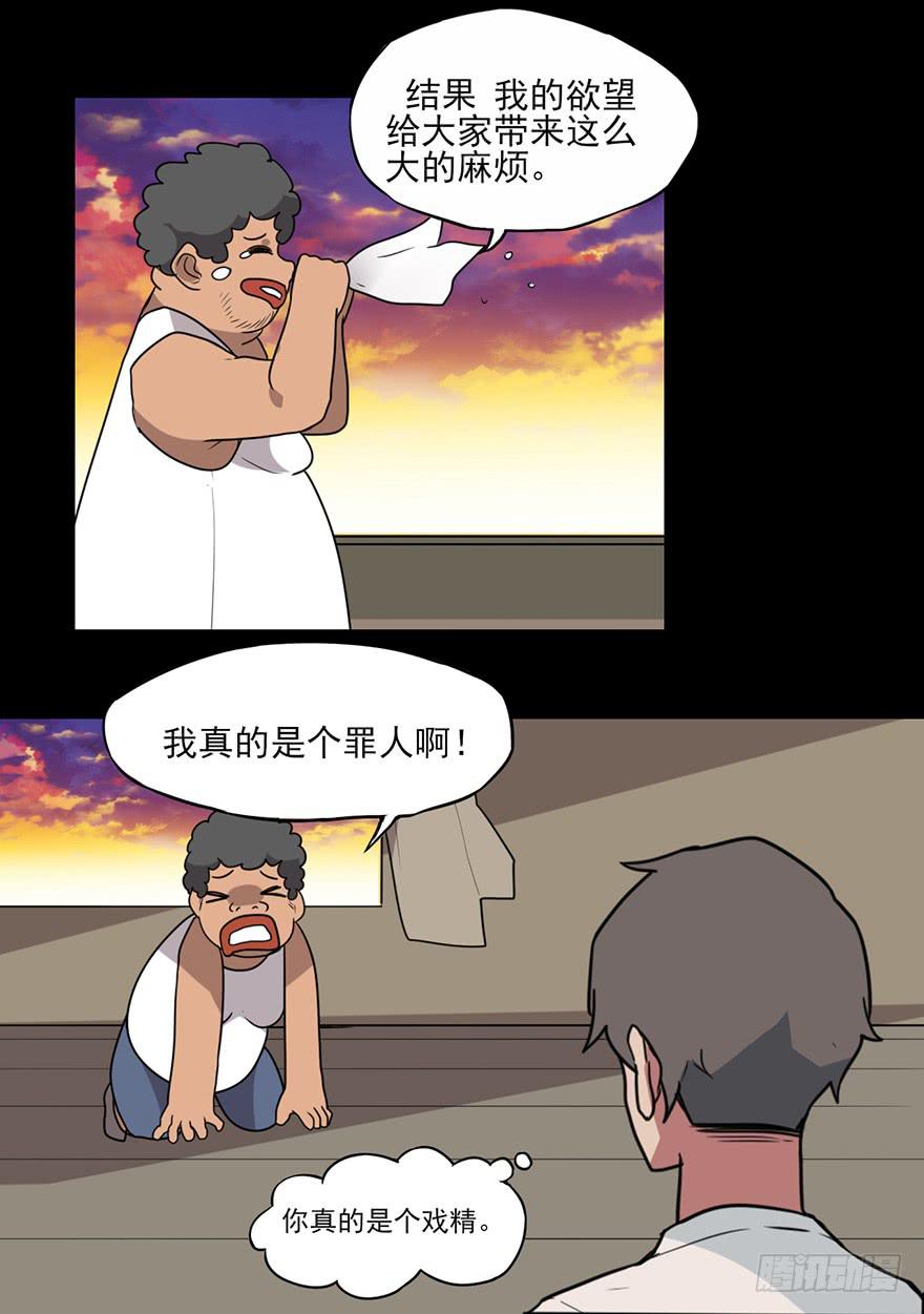 阴影的黄昏！再见了老板！-第57话