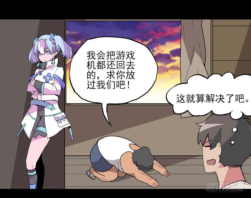 阴影的黄昏！再见了老板！-第57话