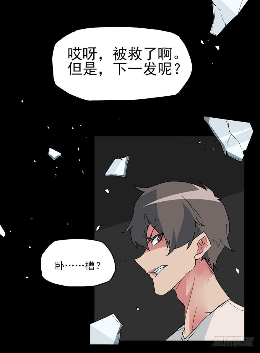 阴影的黄昏！再见了老板！-第57话