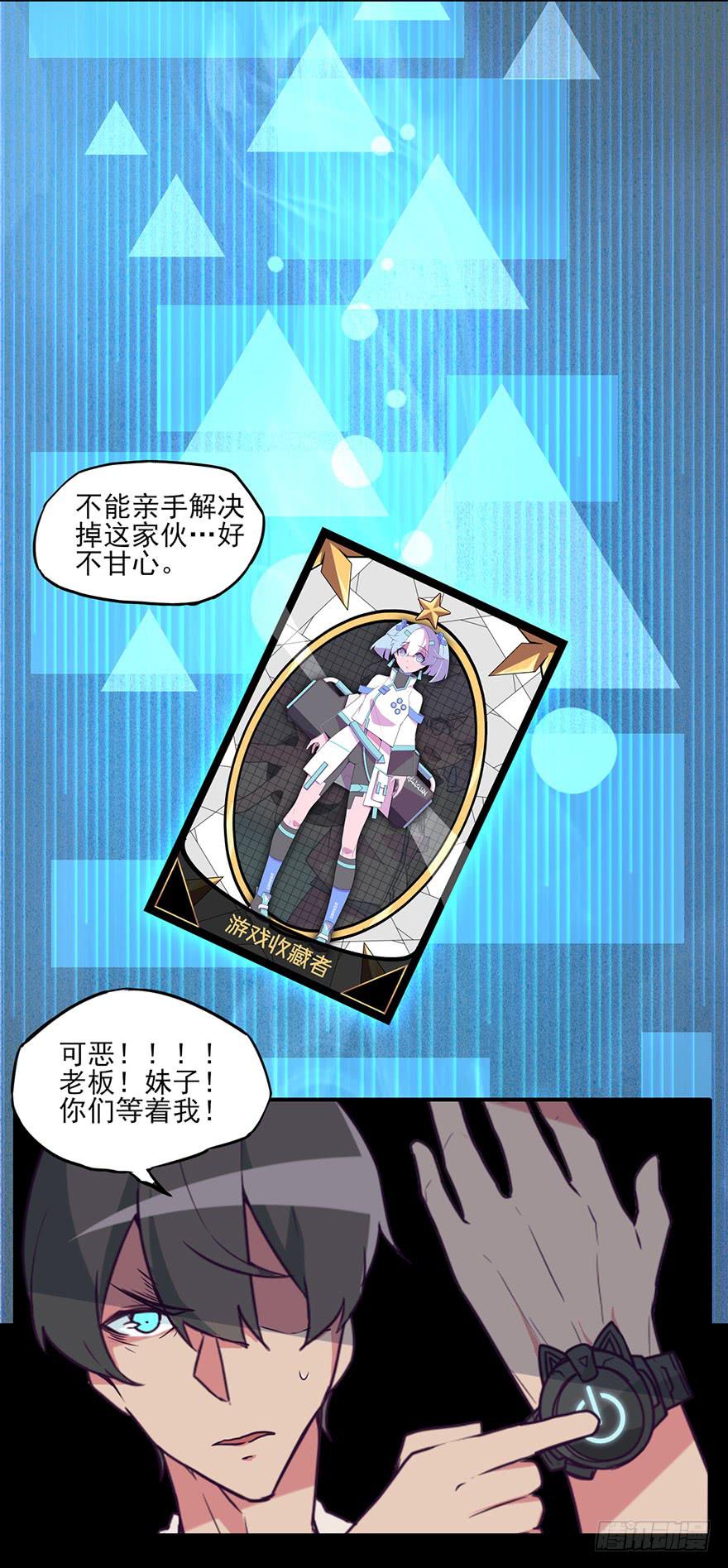 阴影的黄昏！再见了老板！-第57话