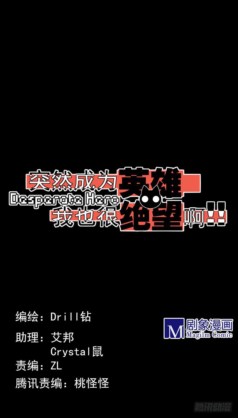 陨兽傀儡师！幻象侏罗纪！-第59话