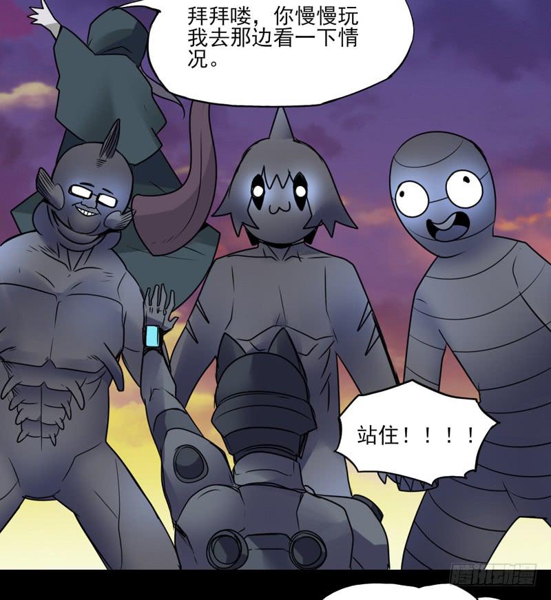 陨兽傀儡师！幻象侏罗纪！-第59话