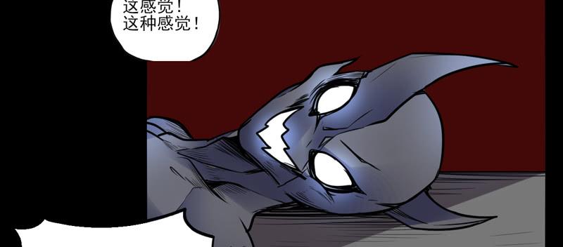 陨兽傀儡师！幻象侏罗纪！-第59话