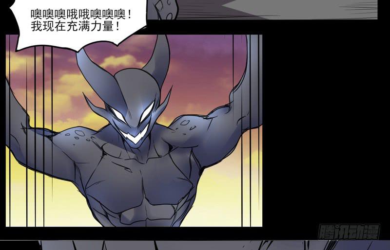 陨兽傀儡师！幻象侏罗纪！-第59话