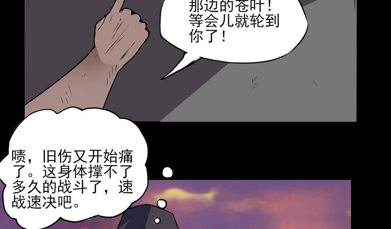 陨兽傀儡师！幻象侏罗纪！-第59话