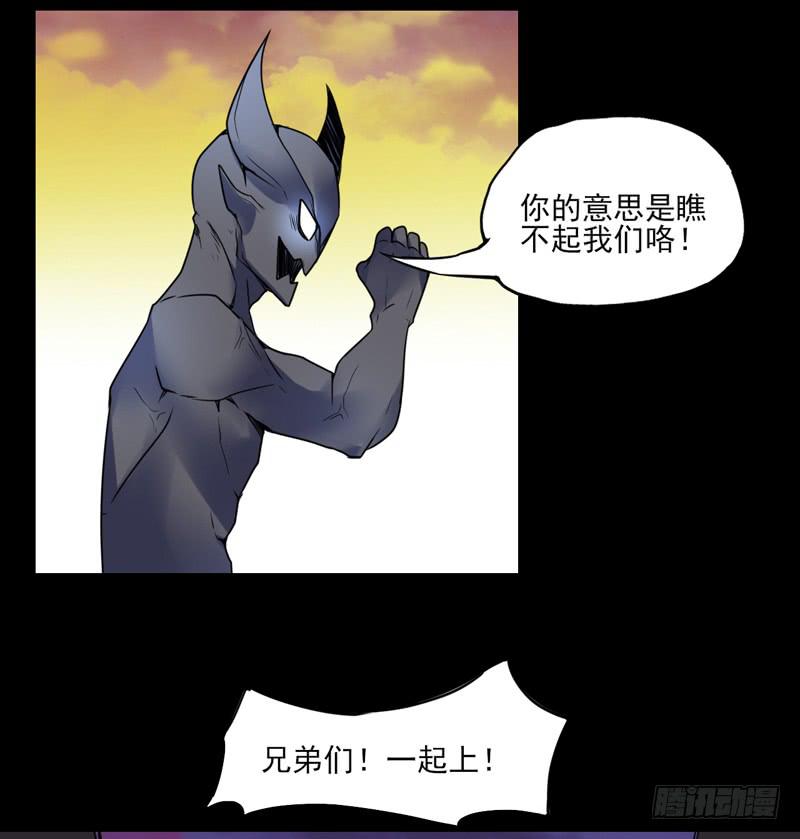 陨兽傀儡师！幻象侏罗纪！-第59话