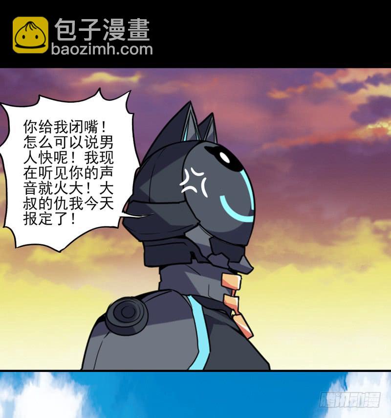 陨兽傀儡师！幻象侏罗纪！-第59话