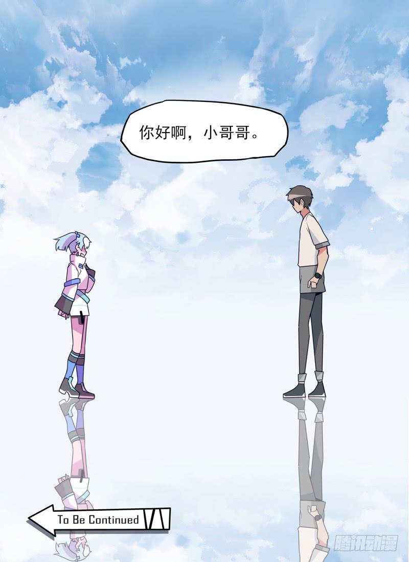 陨兽傀儡师！幻象侏罗纪！-第59话