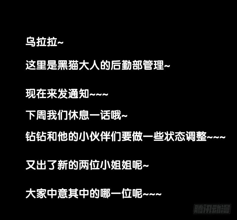 陨兽傀儡师！幻象侏罗纪！-第59话