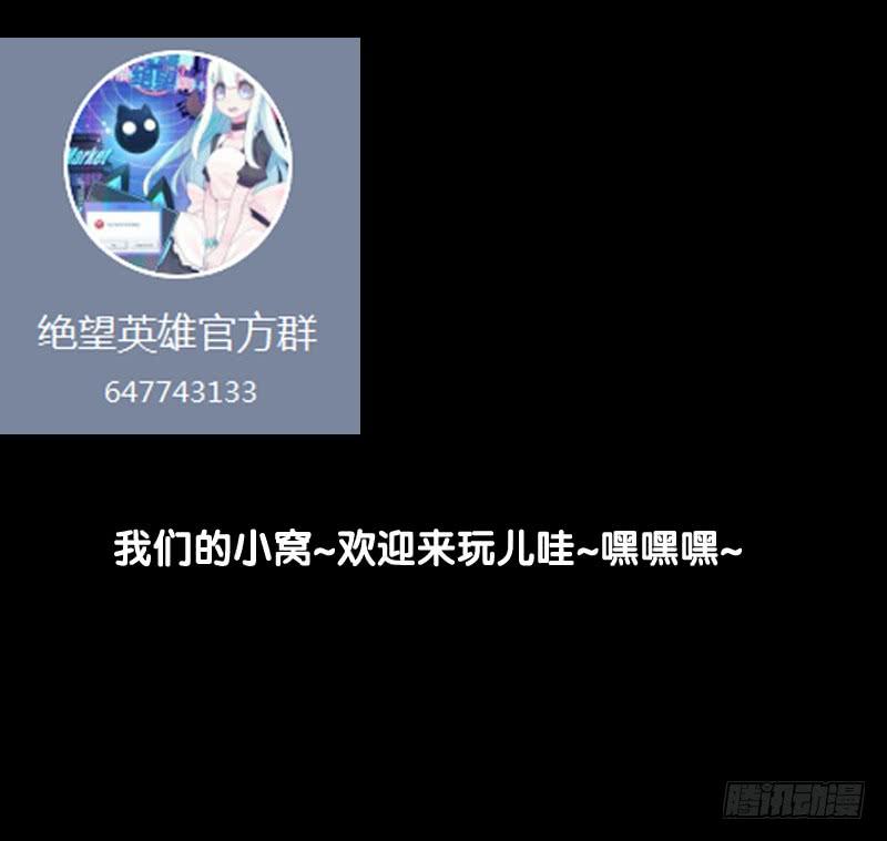 陨兽傀儡师！幻象侏罗纪！-第59话