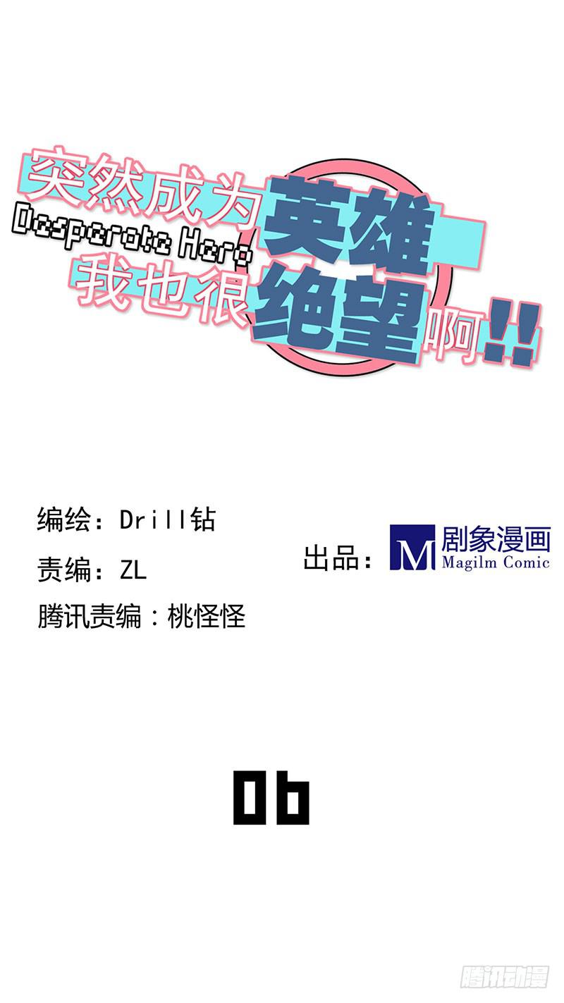 他真的不懂我-第7话