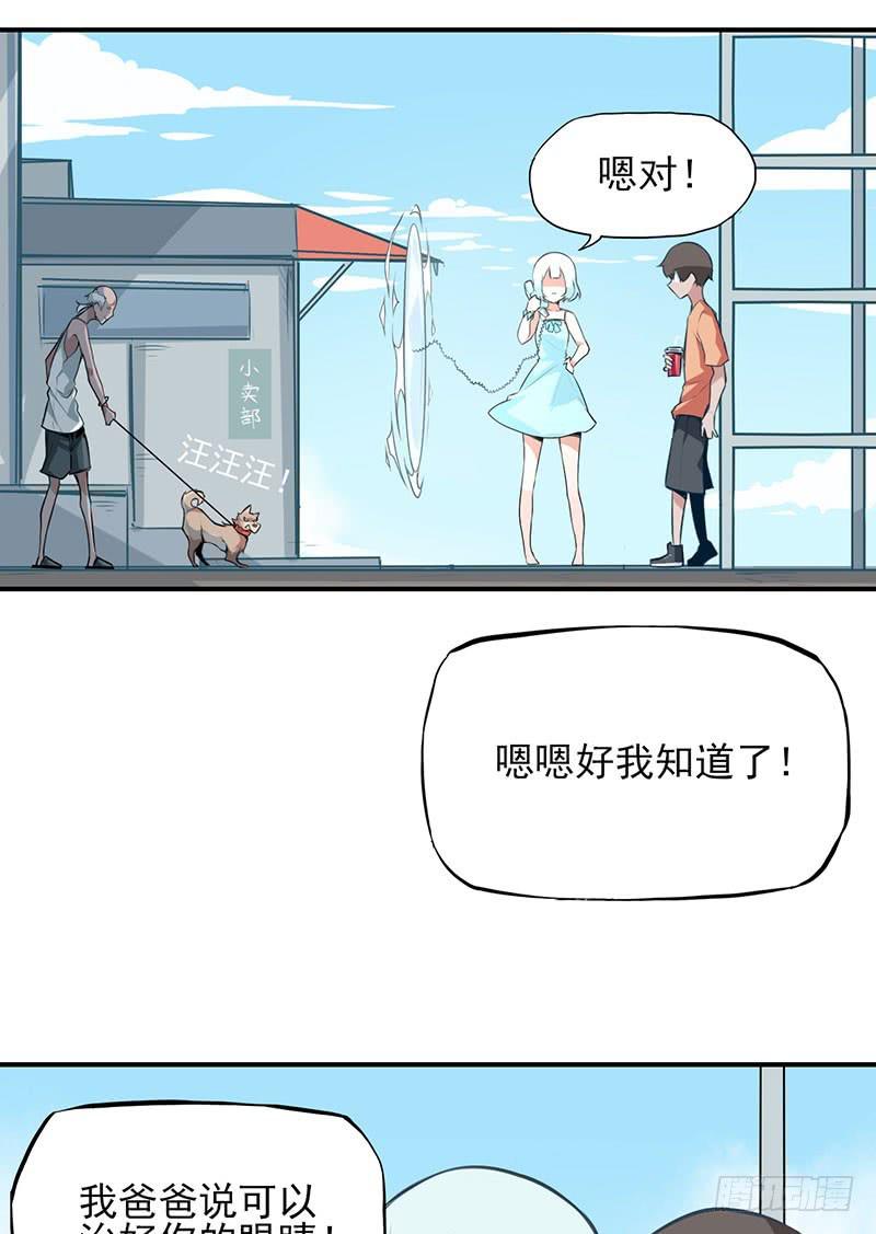 他真的不懂我-第7话