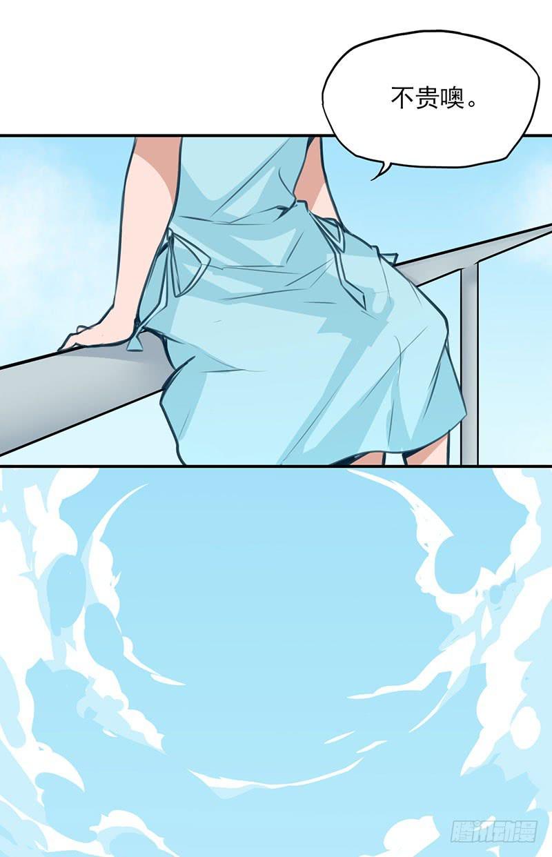 他真的不懂我-第7话