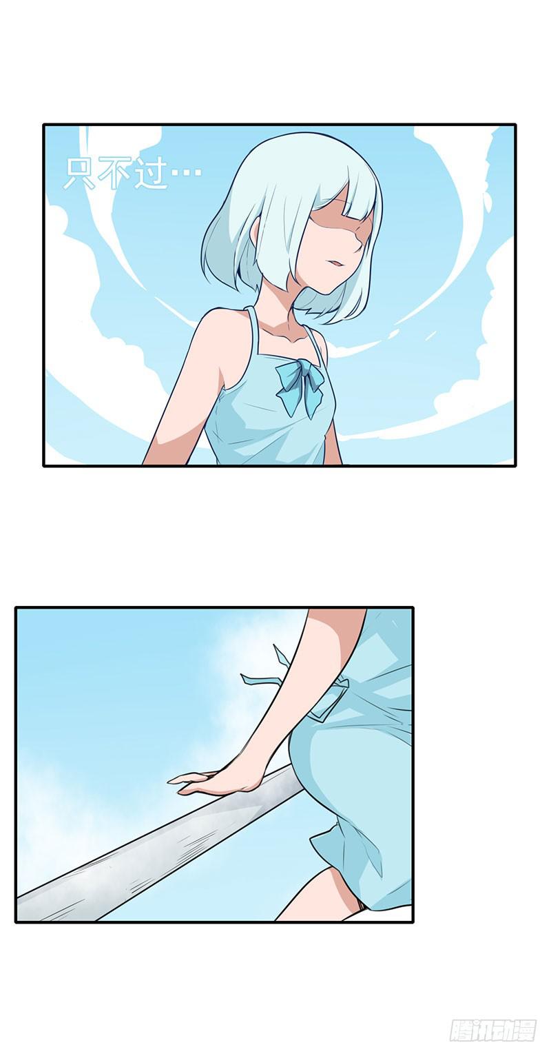 他真的不懂我-第7话