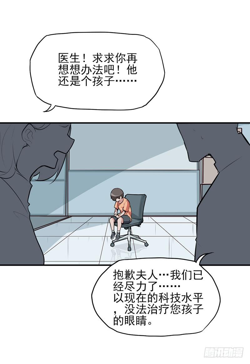 他真的不懂我-第7话